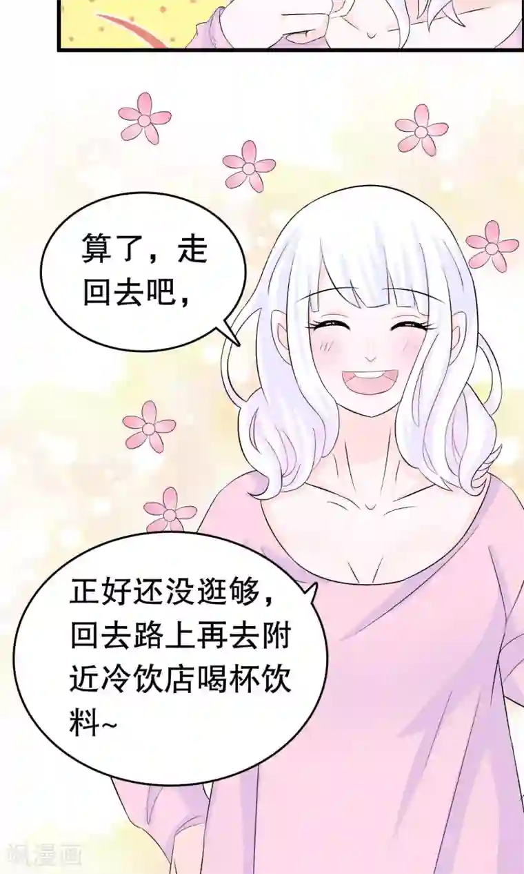 我原来是个病娇第7话