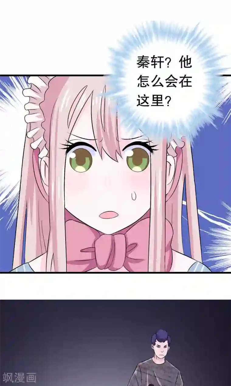 我原来是个病娇第8话