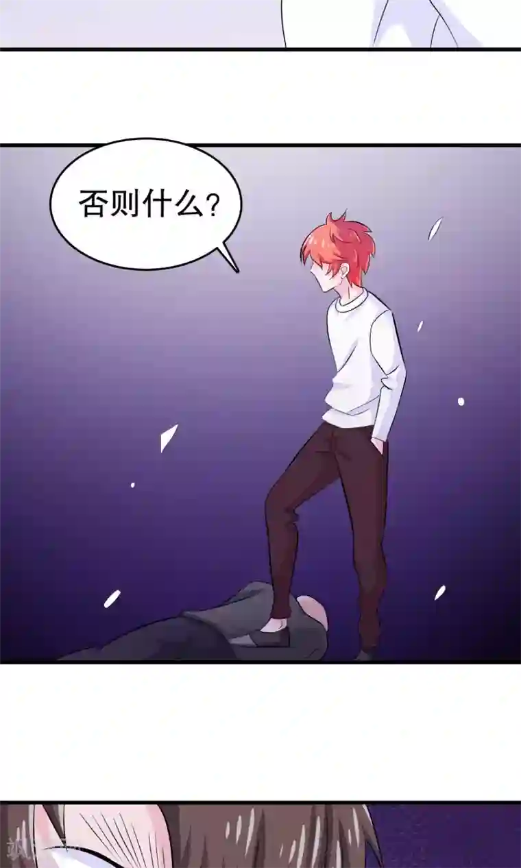 我原来是个病娇第8话