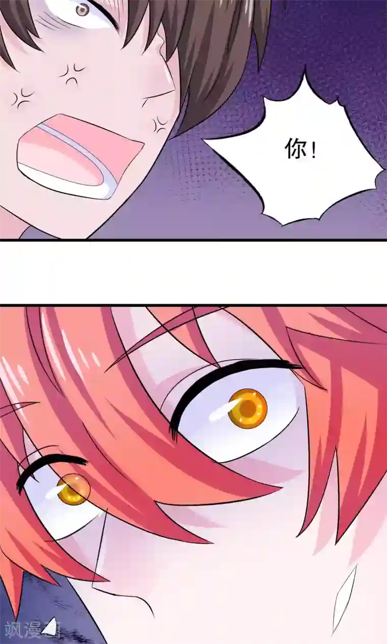 我原来是个病娇第8话