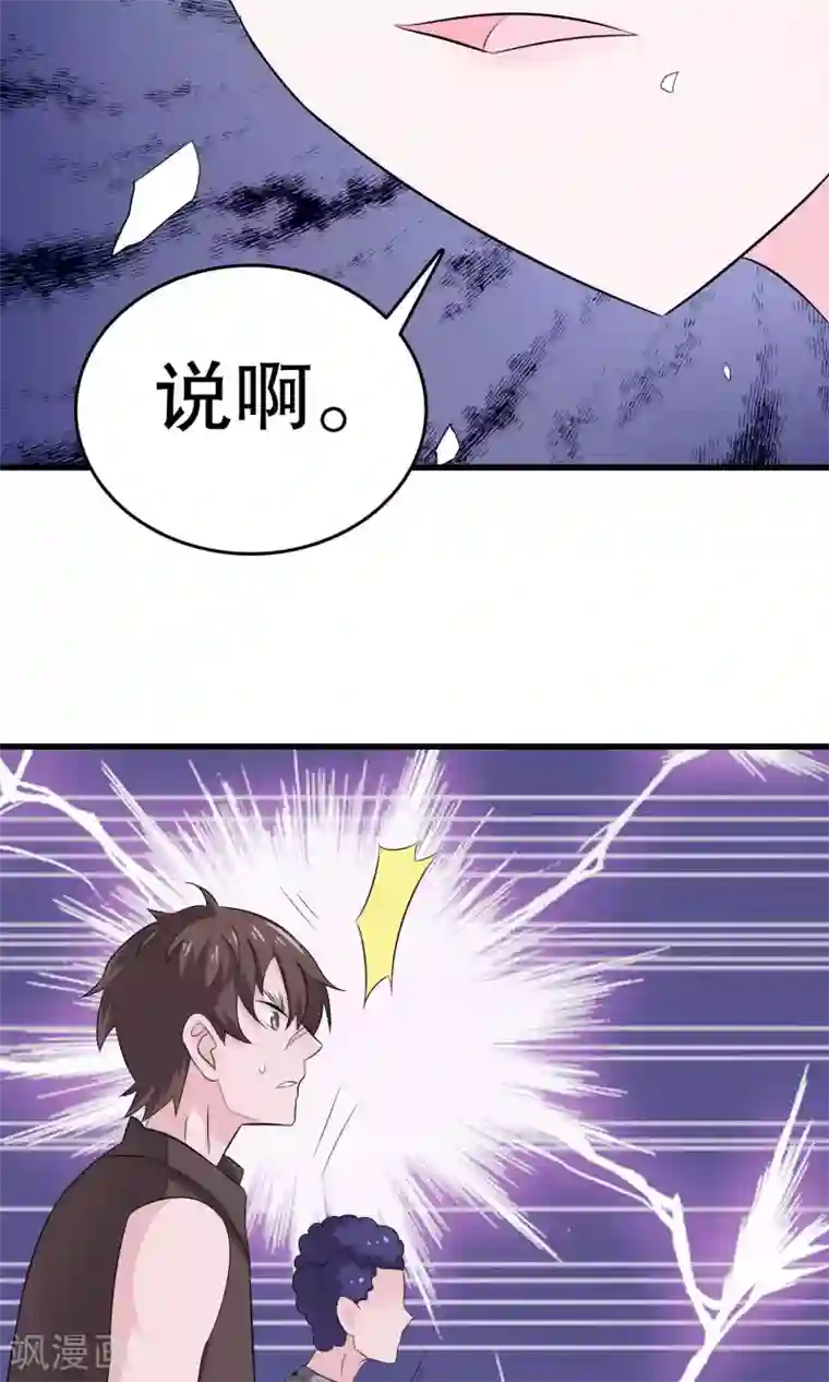 我原来是个病娇第8话