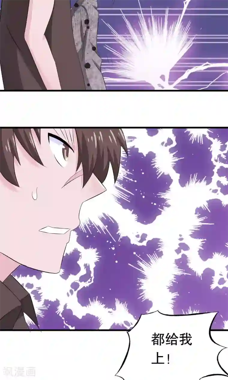 我原来是个病娇第8话