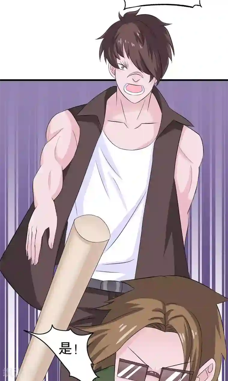 我原来是个病娇第8话