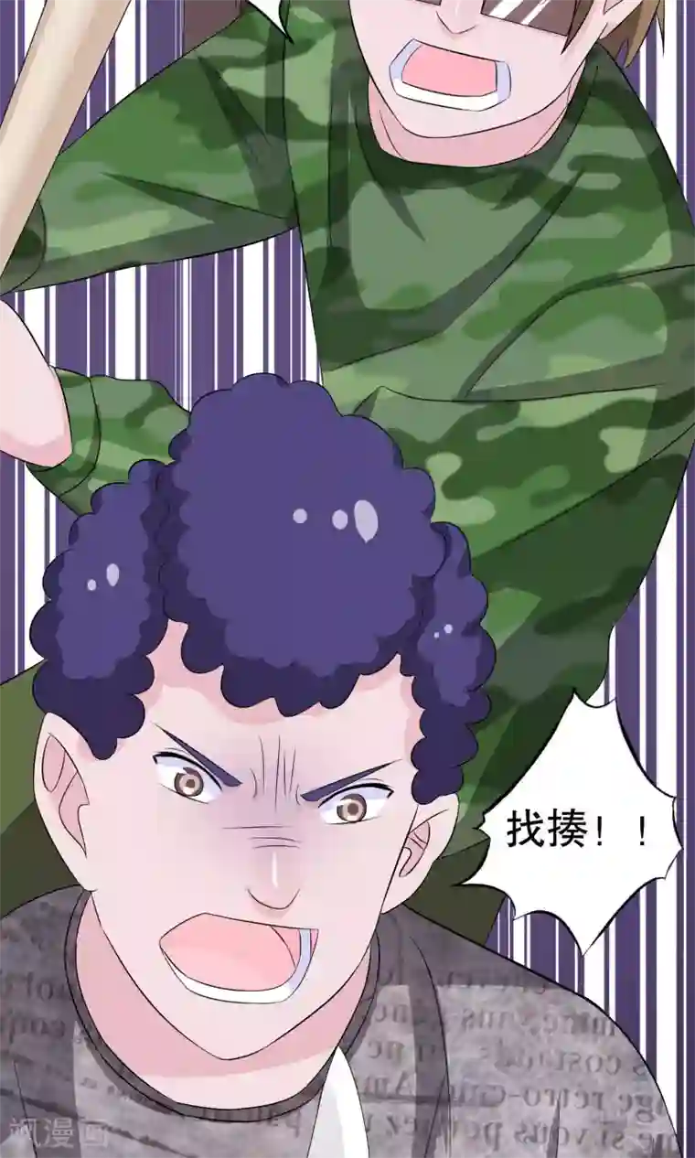 我原来是个病娇第8话