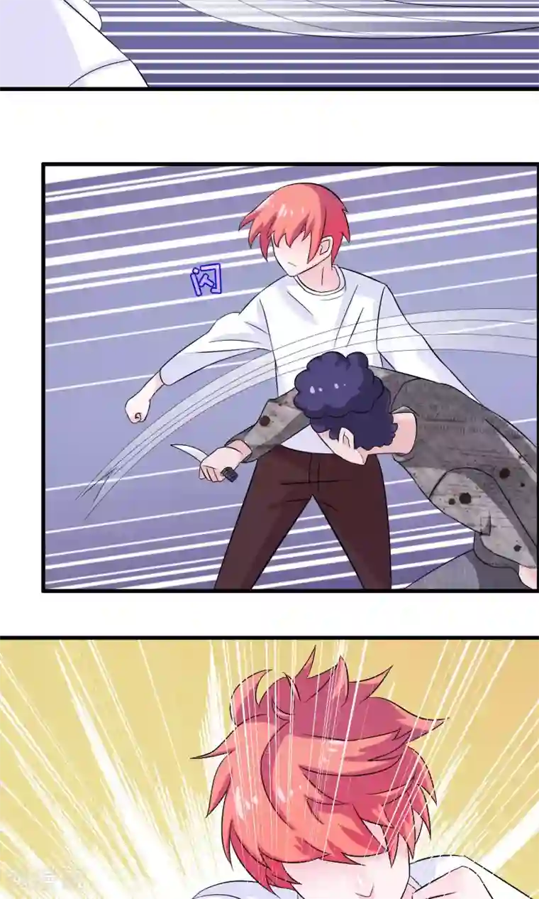 我原来是个病娇第8话