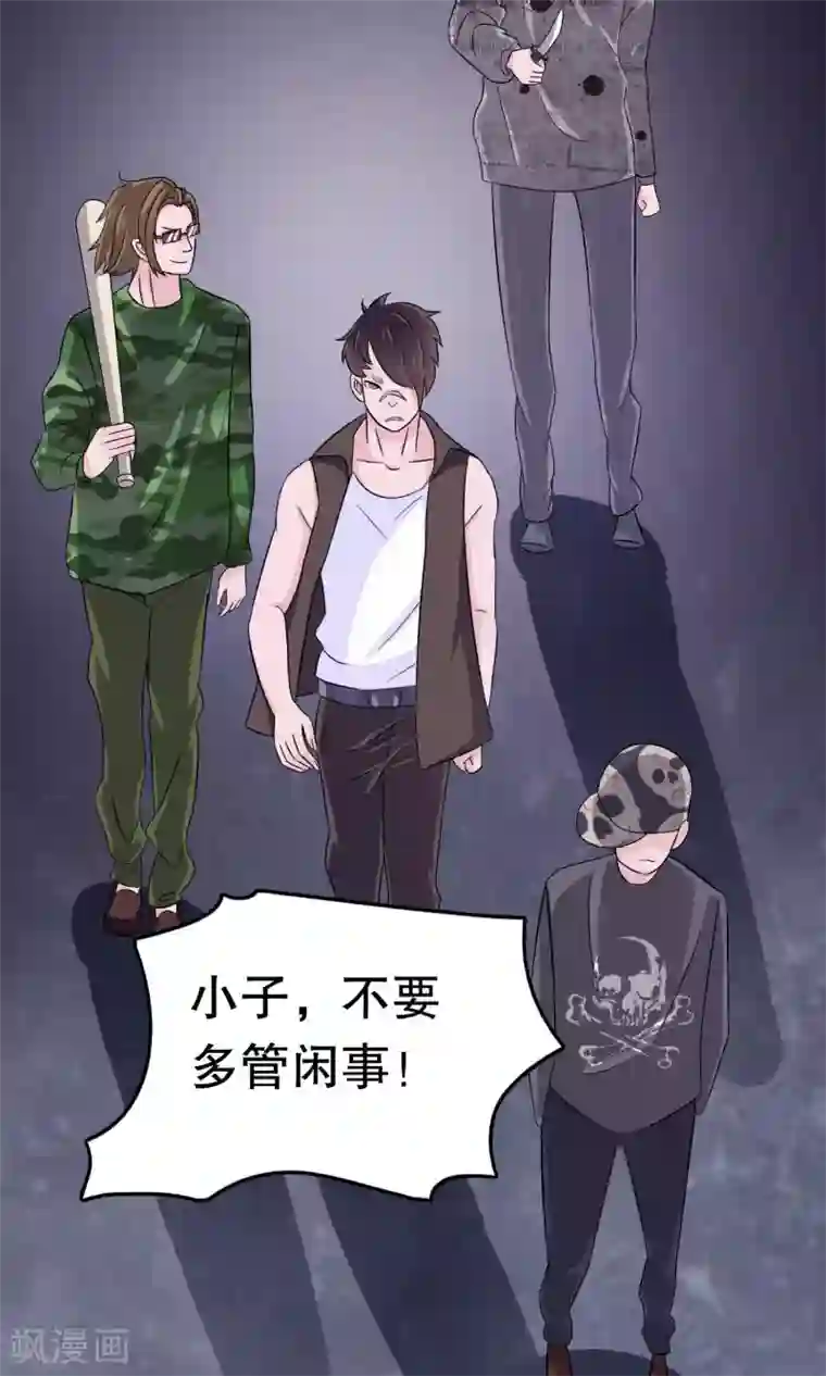 我原来是个病娇第8话