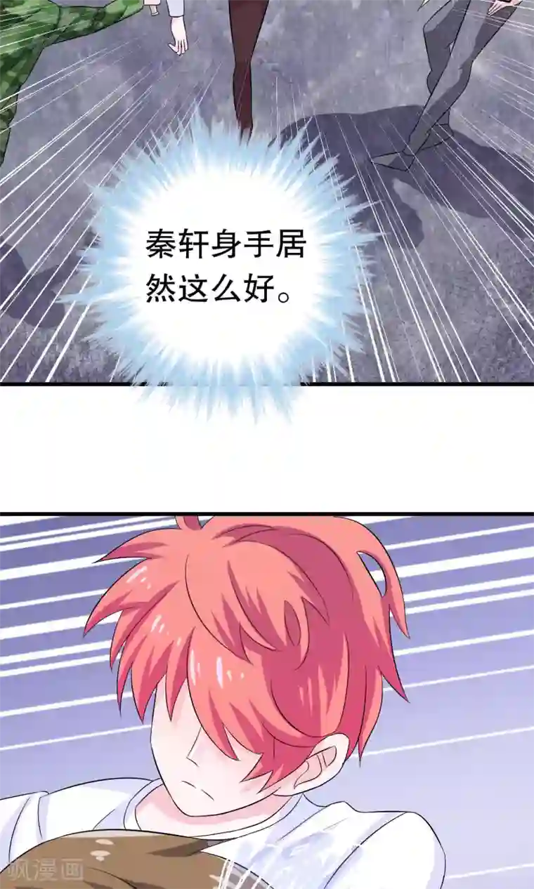 我原来是个病娇第8话