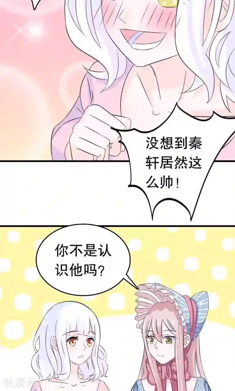 我原来是个病娇第8话