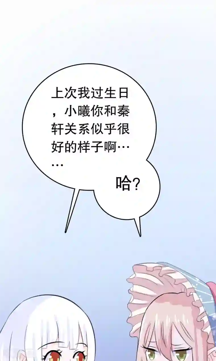 我原来是个病娇第8话