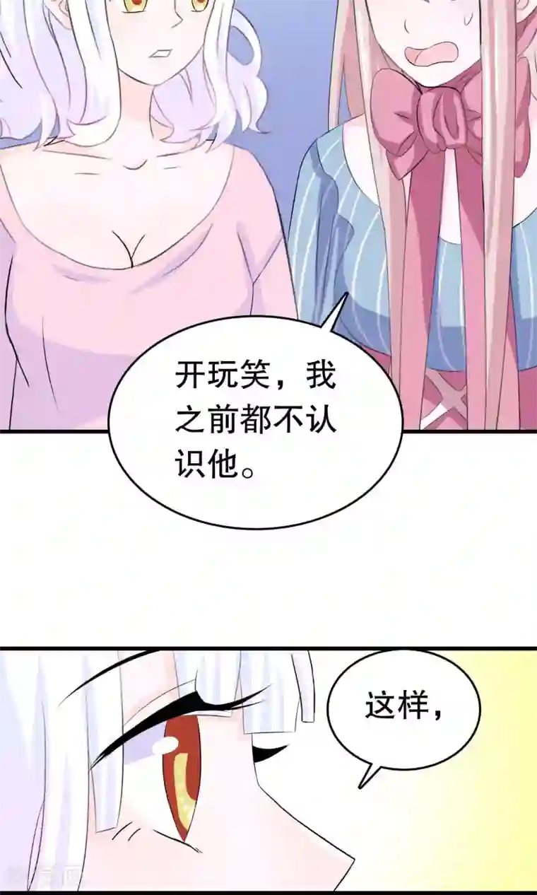 我原来是个病娇第8话