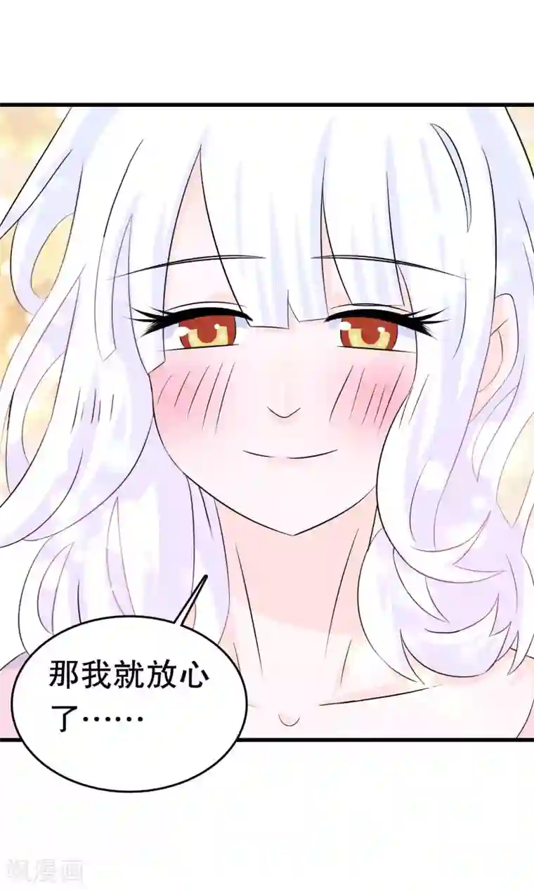 我原来是个病娇第8话