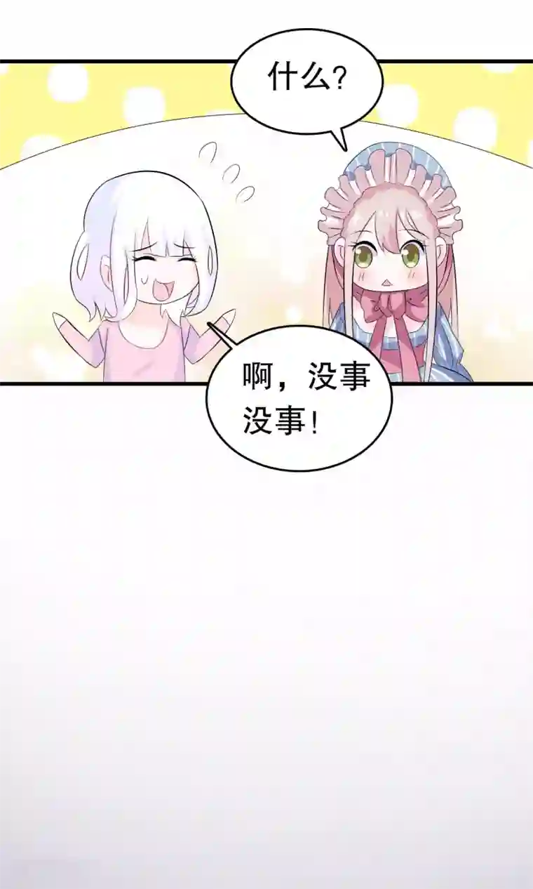 我原来是个病娇第8话