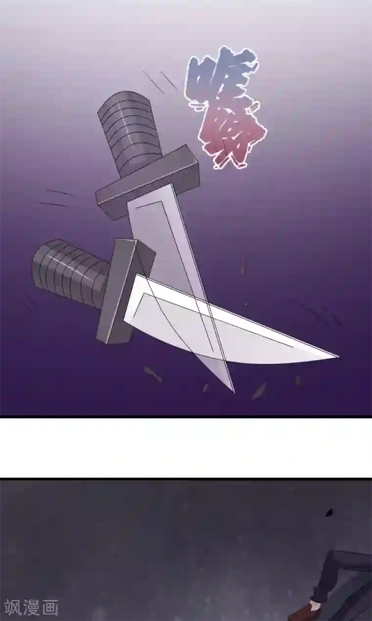 我原来是个病娇第8话