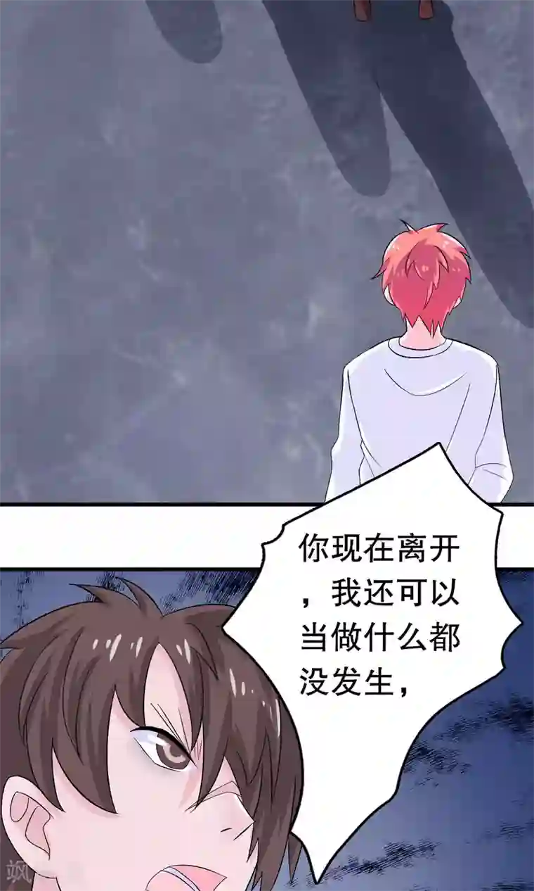 我原来是个病娇第8话