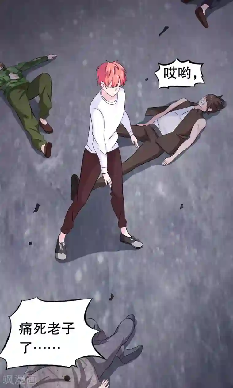 我原来是个病娇第8话