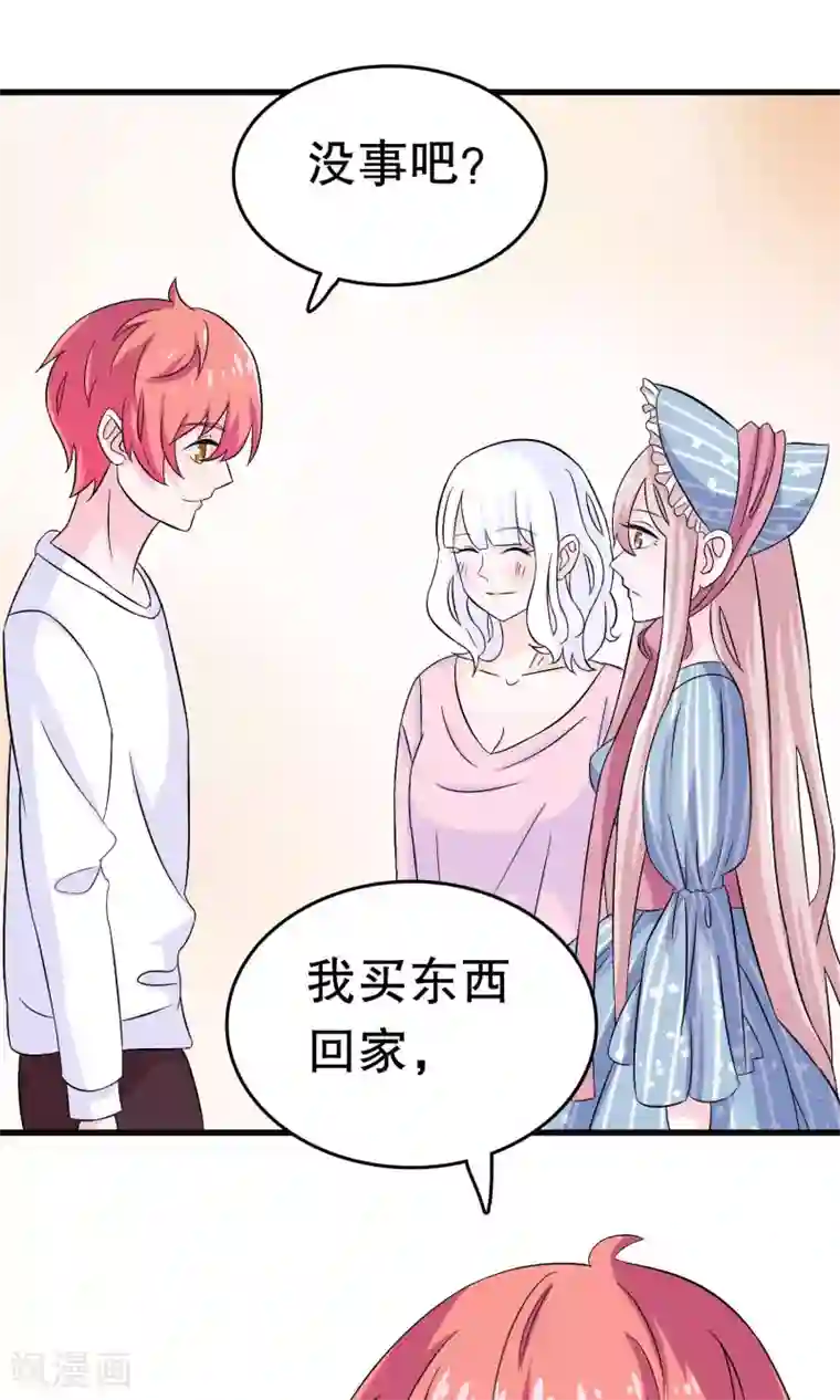 我原来是个病娇第8话