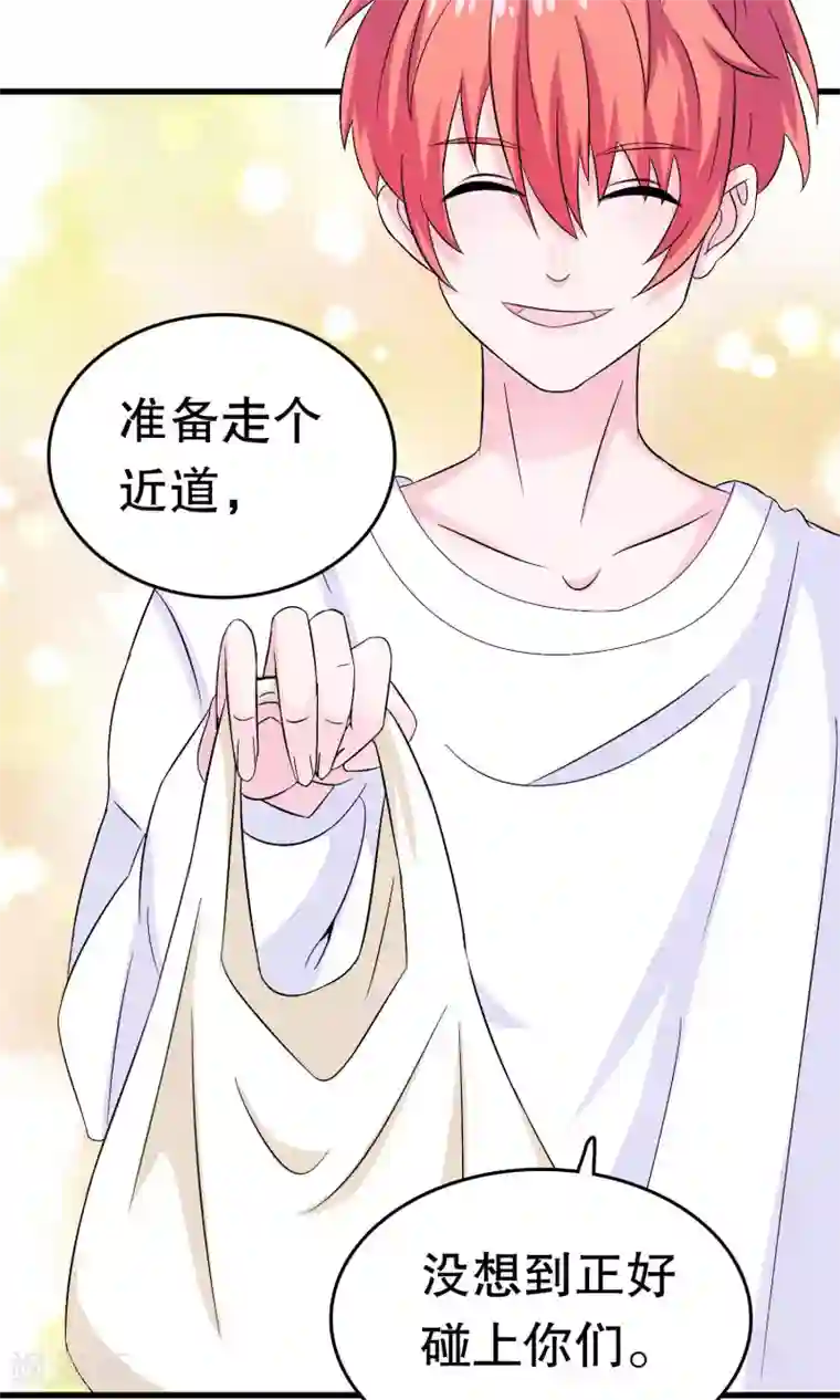 我原来是个病娇第8话