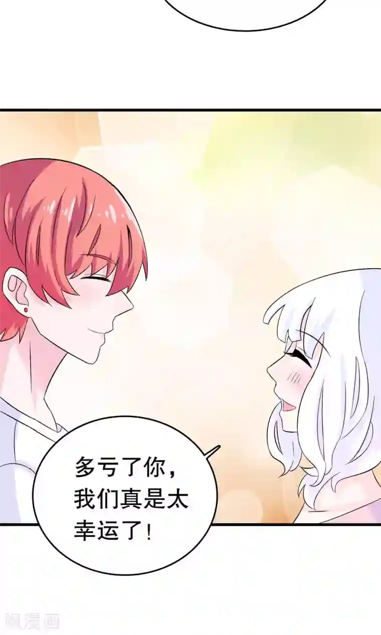 我原来是个病娇第8话