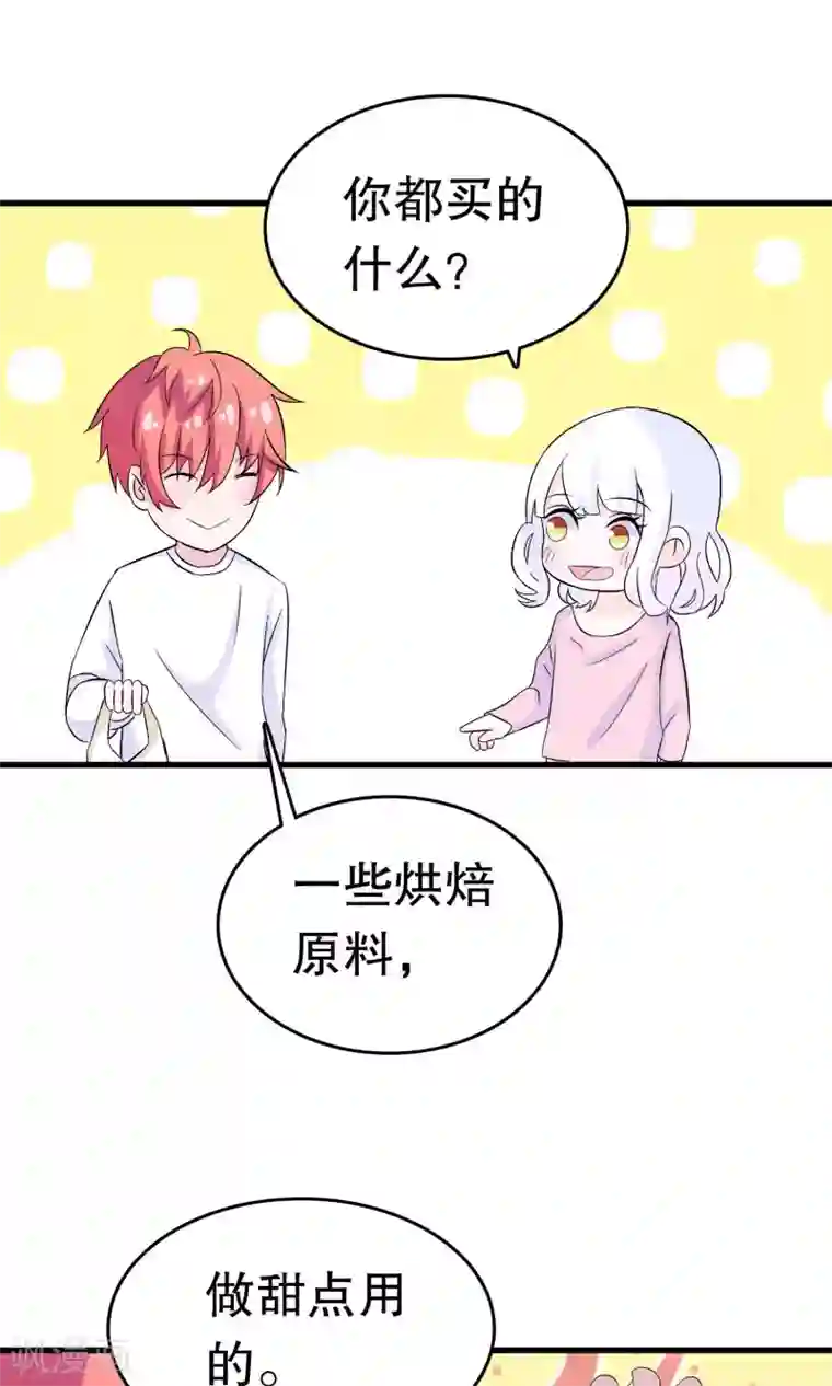 我原来是个病娇第8话