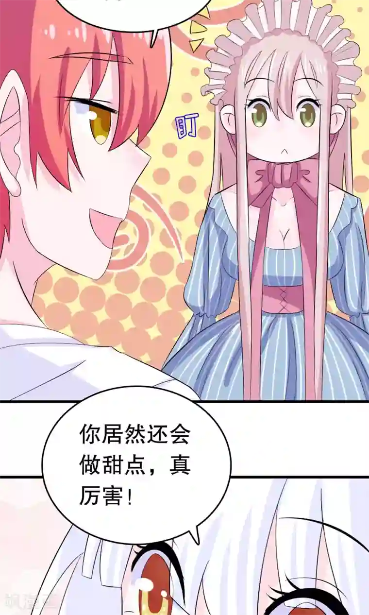 我原来是个病娇第8话