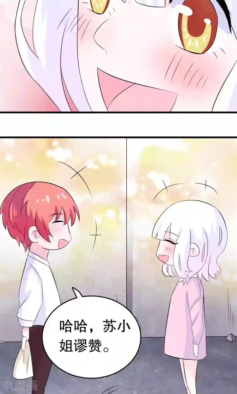 我原来是个病娇第8话