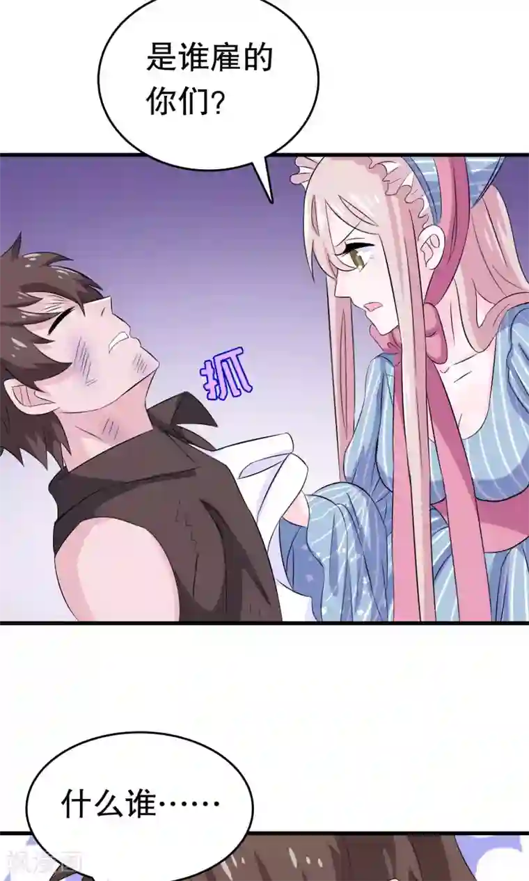 我原来是个病娇第8话