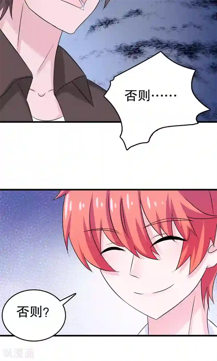 我原来是个病娇第8话