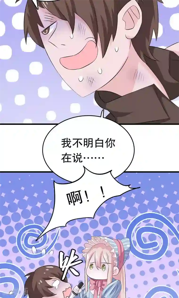 我原来是个病娇第8话