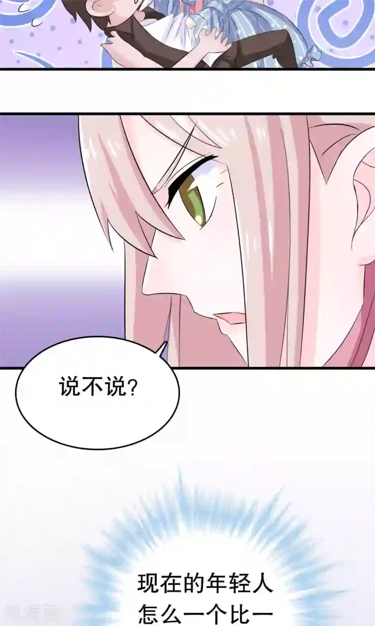 我原来是个病娇第8话