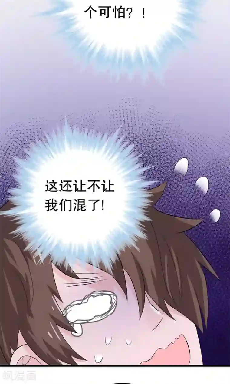 我原来是个病娇第8话