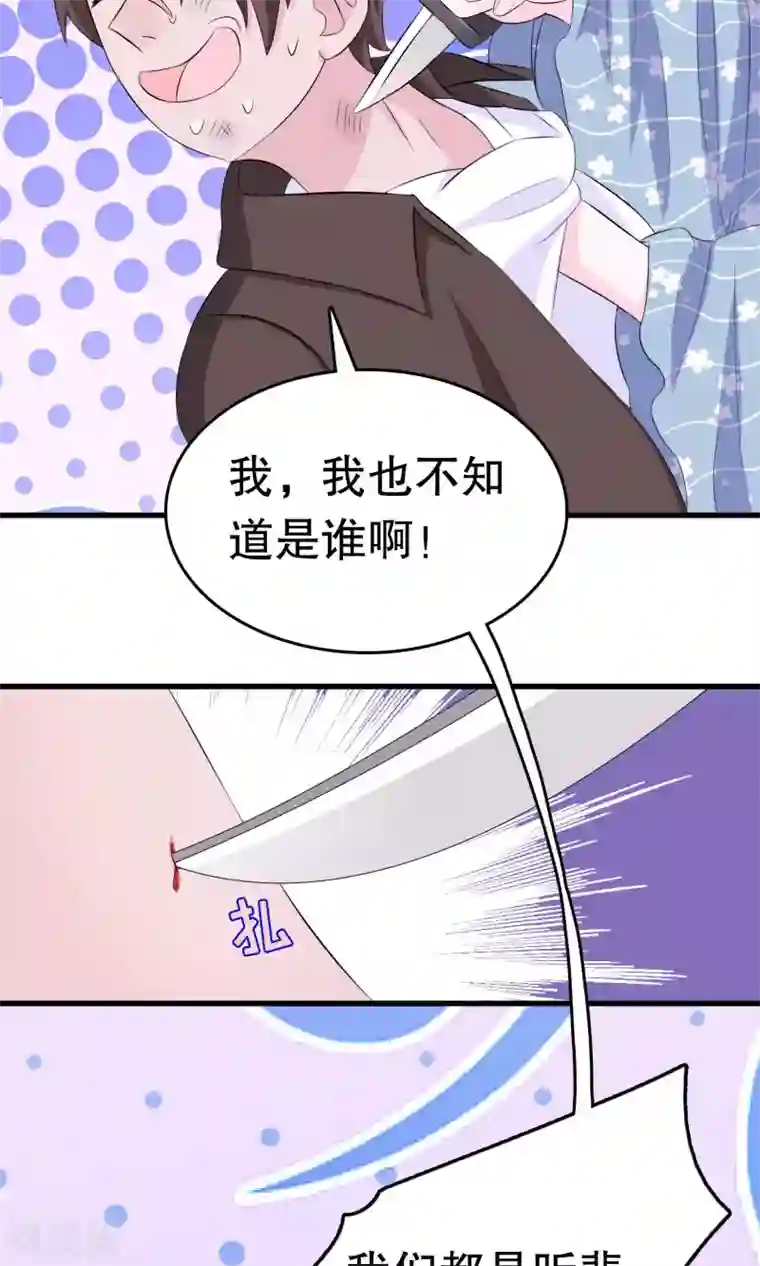 我原来是个病娇第8话