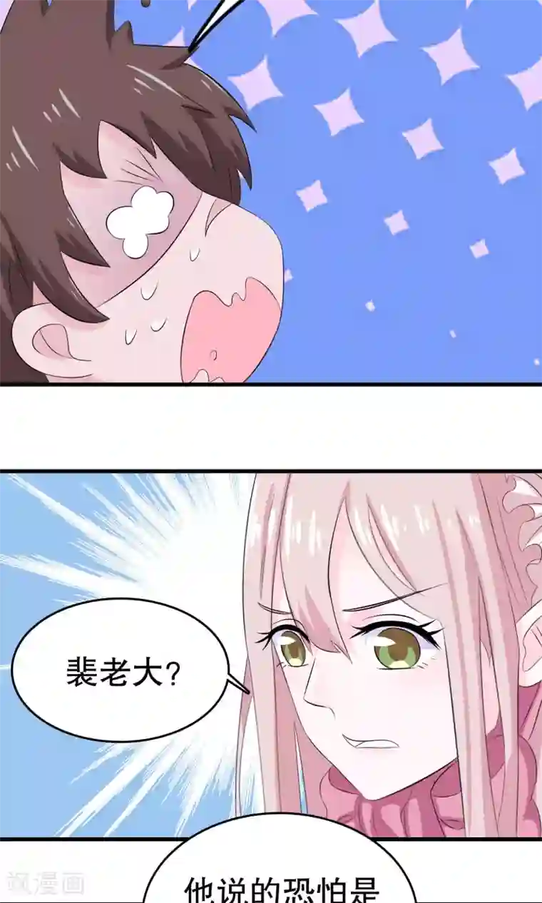 我原来是个病娇第8话