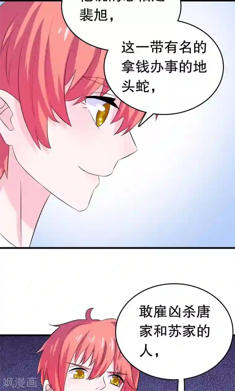 我原来是个病娇第8话