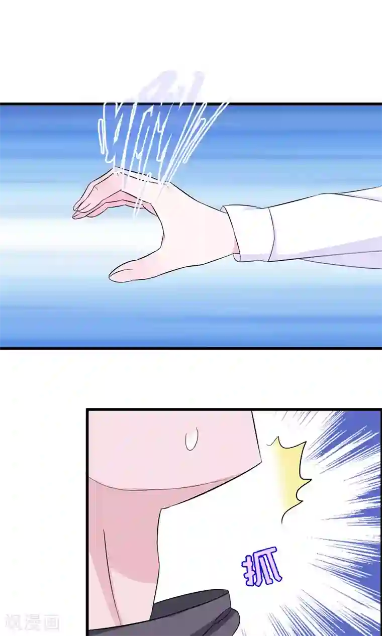 我原来是个病娇第8话