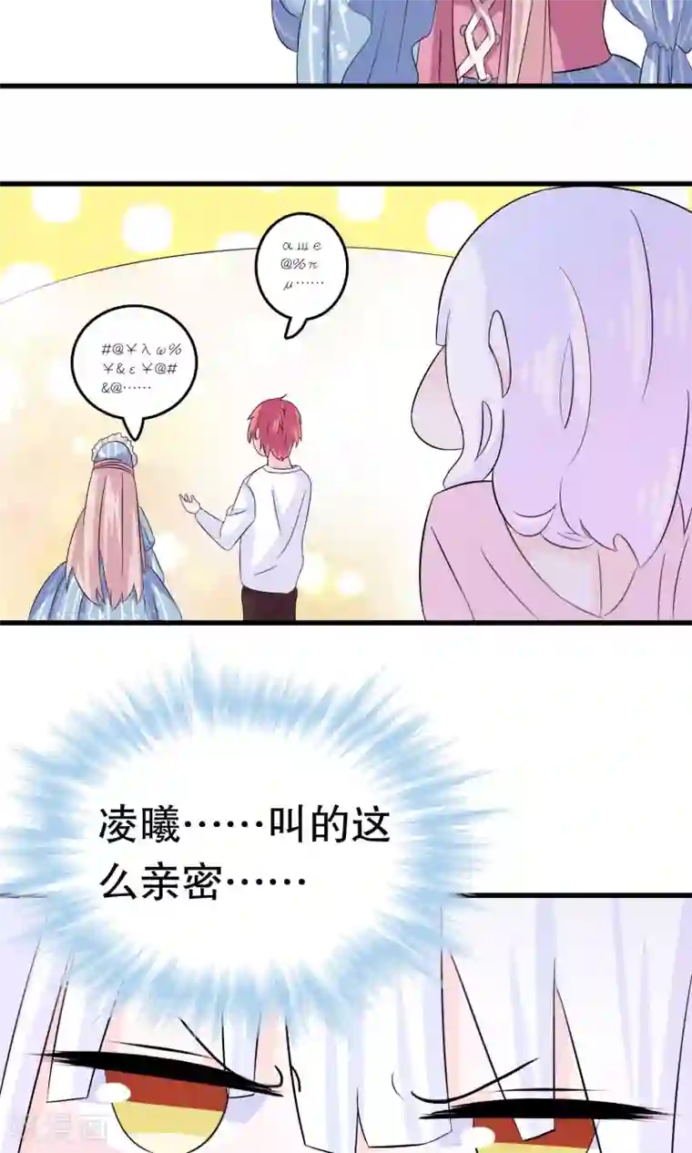 我原来是个病娇第8话