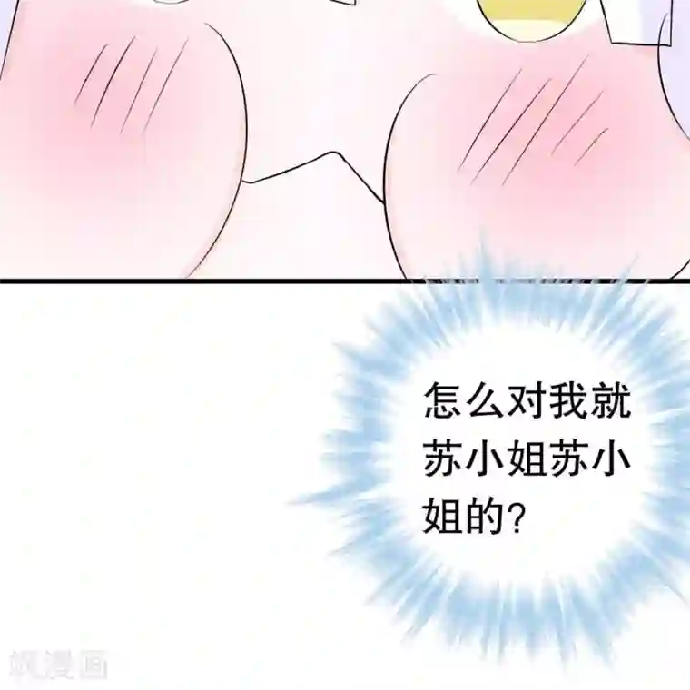 我原来是个病娇第8话