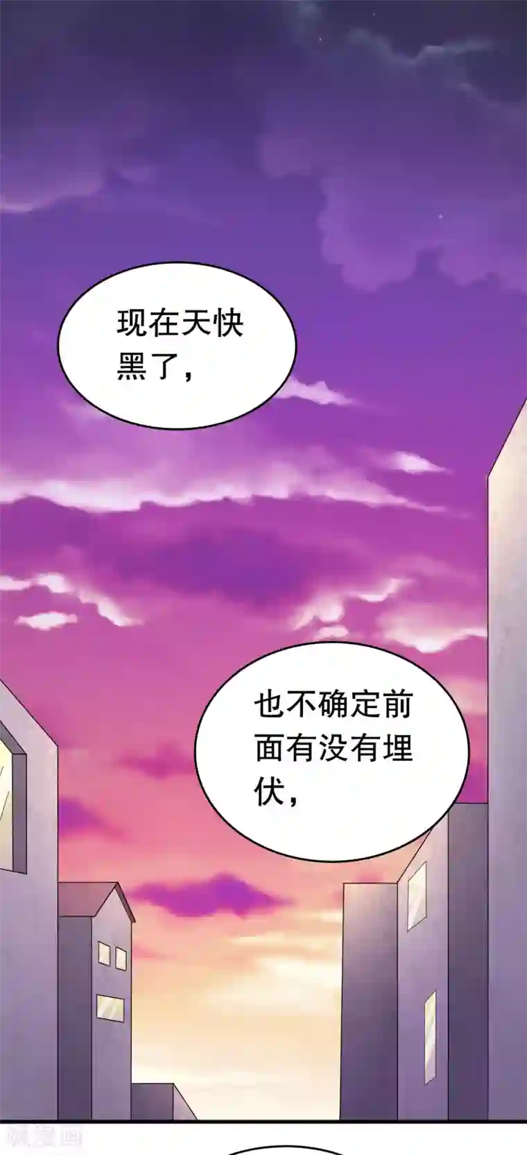 我原来是个病娇第9话