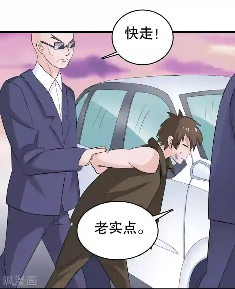 我原来是个病娇第9话