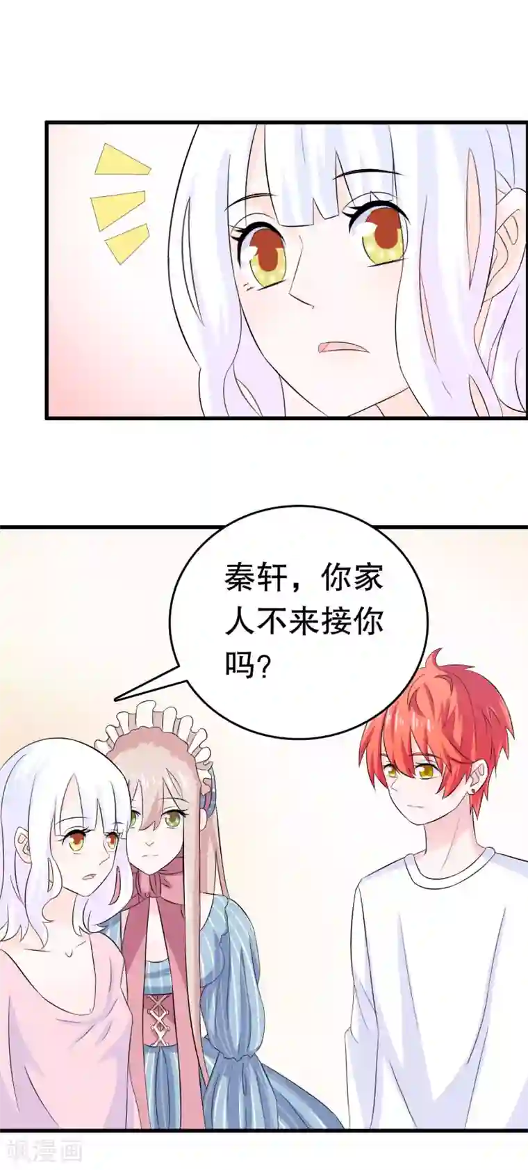 我原来是个病娇第9话