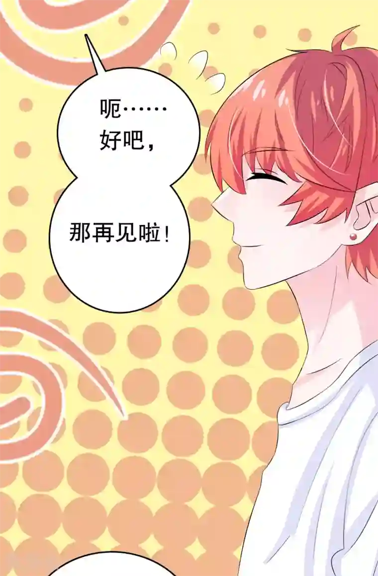 我原来是个病娇第9话