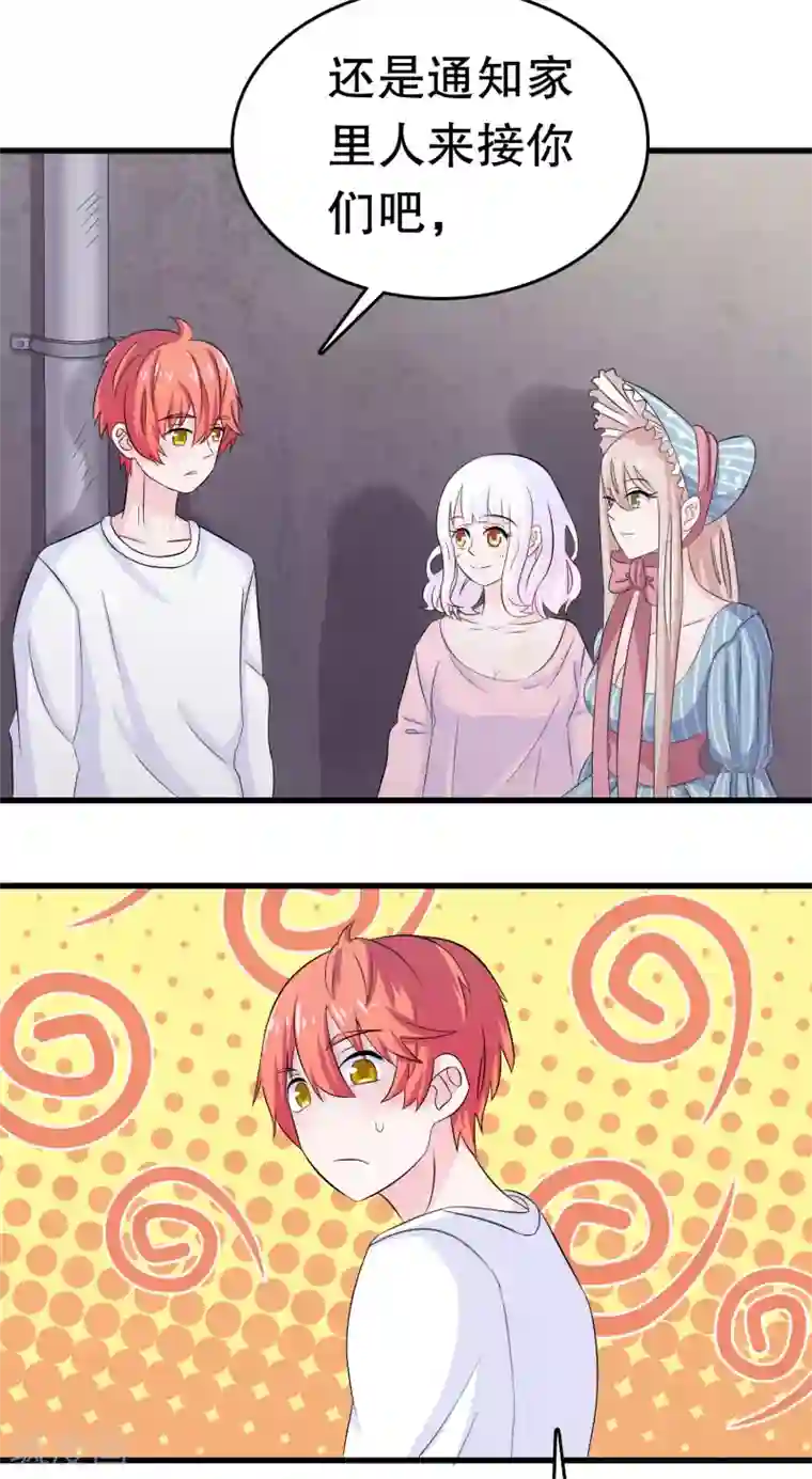 我原来是个病娇第9话