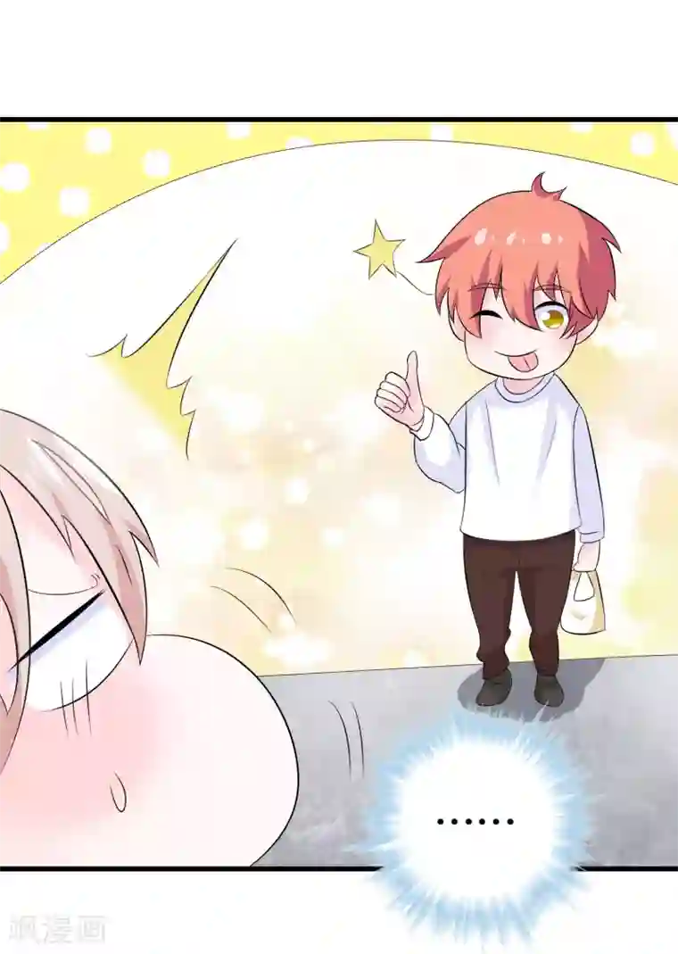 我原来是个病娇第9话