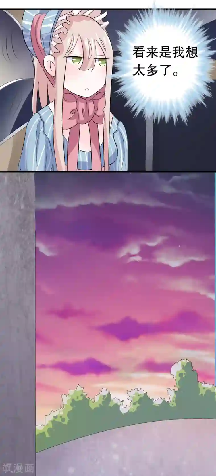 我原来是个病娇第9话