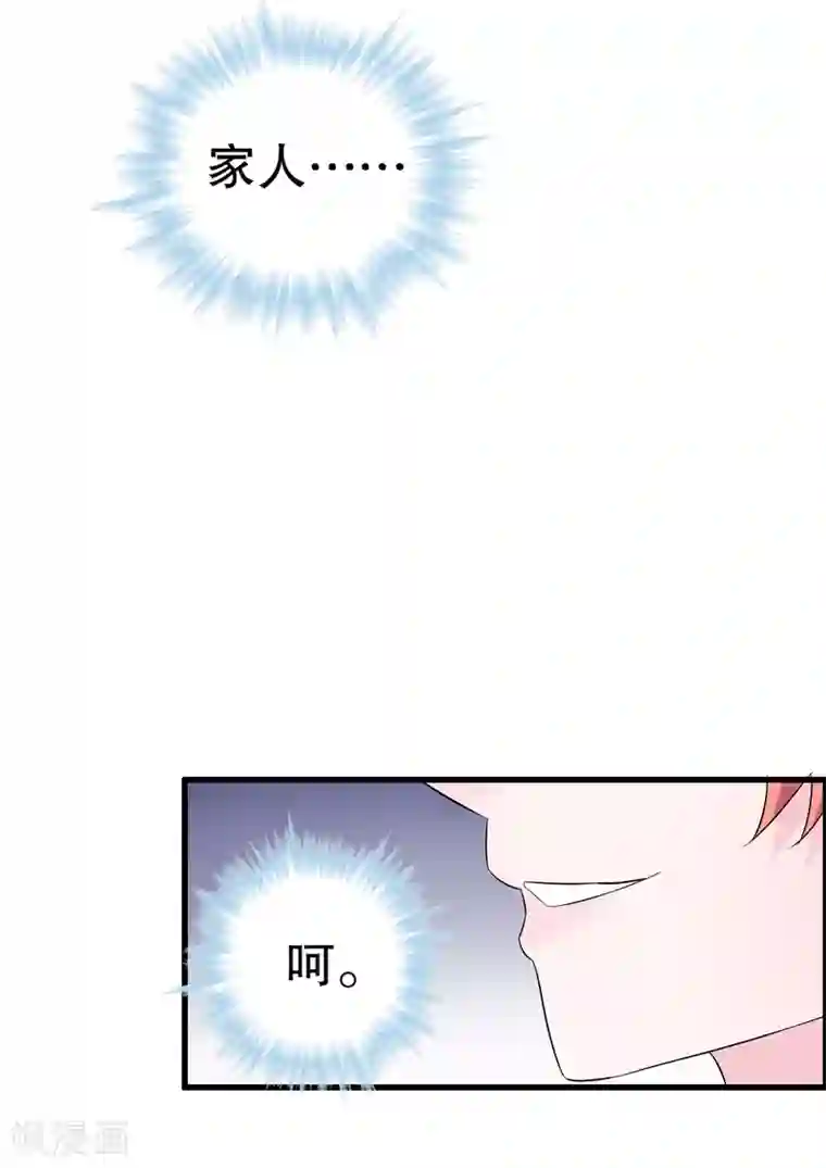 我原来是个病娇第9话