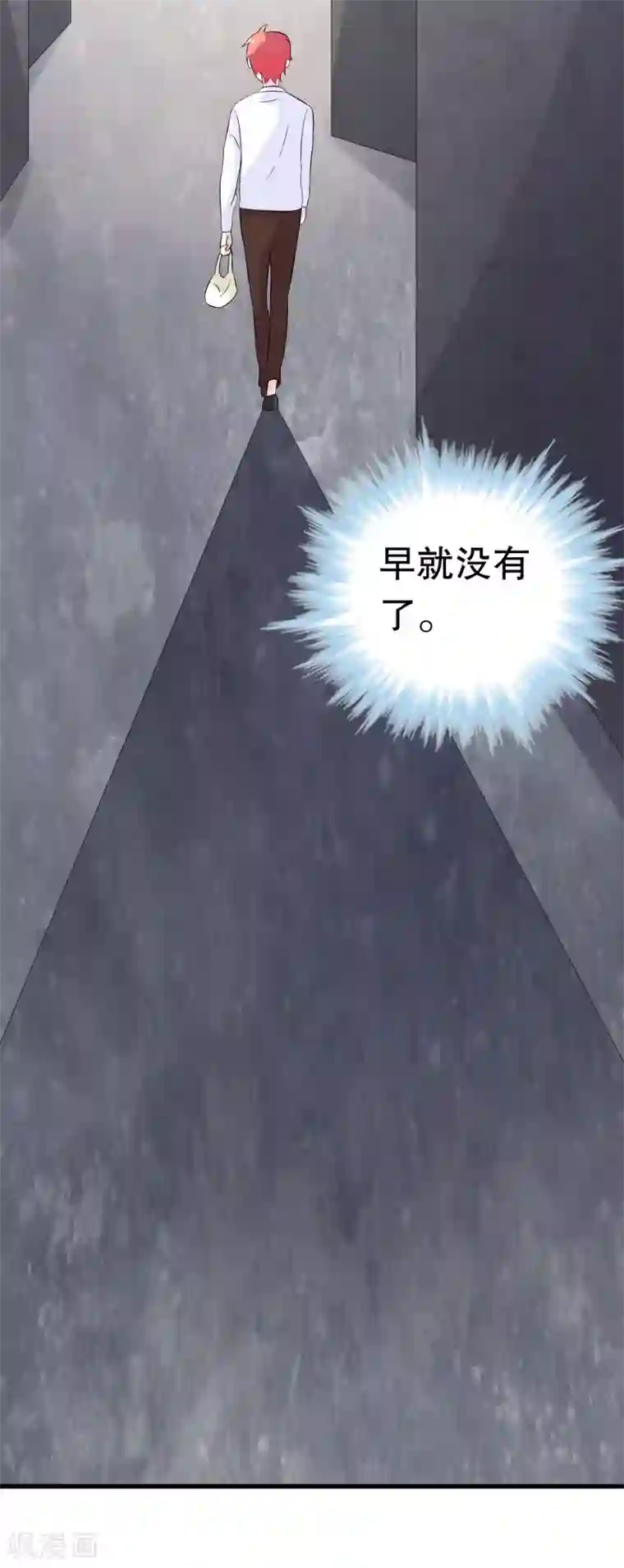 我原来是个病娇第9话