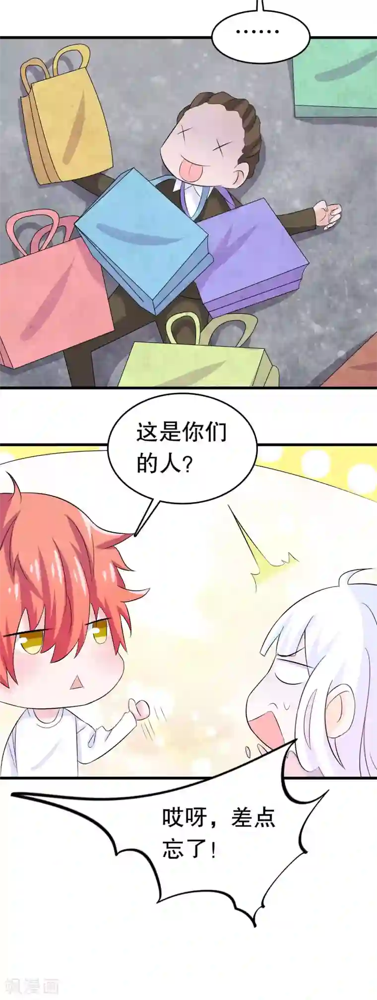 我原来是个病娇第9话