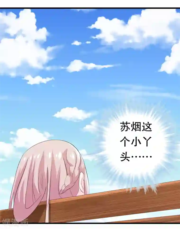 我原来是个病娇第9话