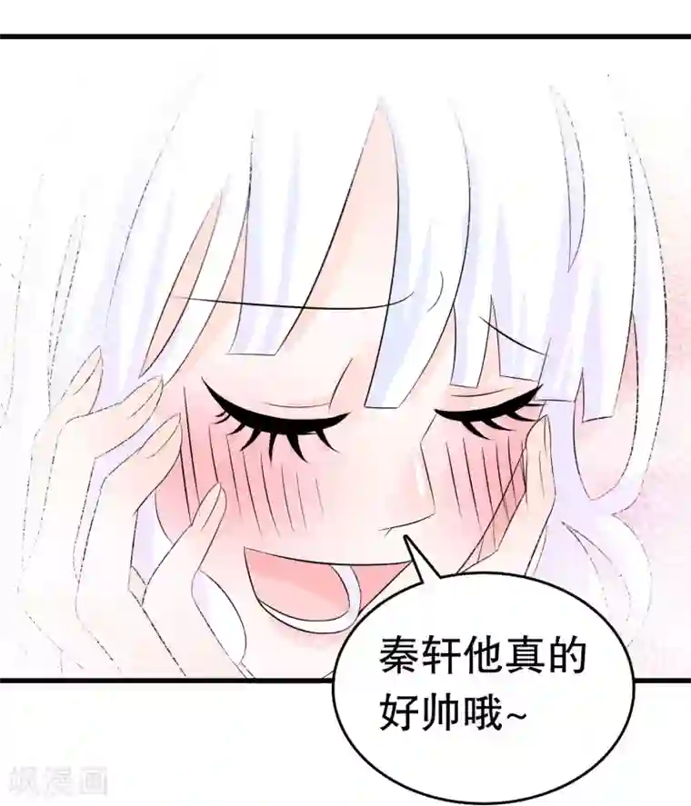 我原来是个病娇第9话