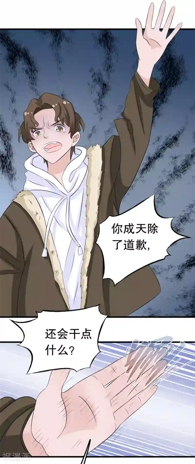 我原来是个病娇第9话