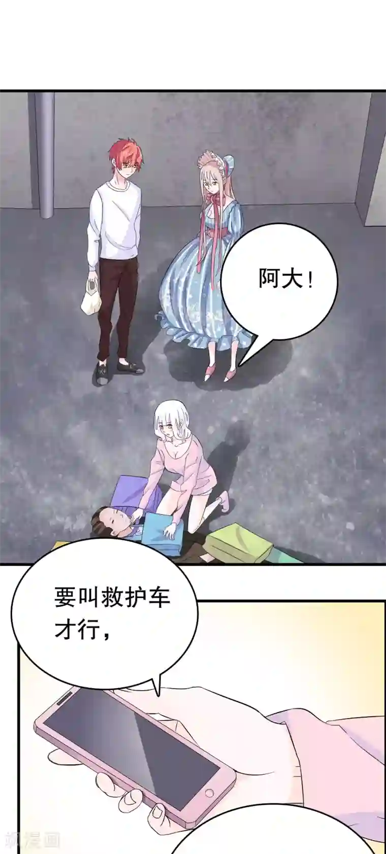 我原来是个病娇第9话